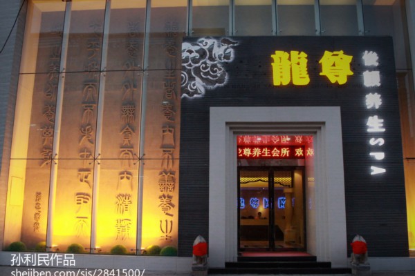 悠然桑拿时光，凯悦会所邀您放松身心(凯悦酒店水疗)